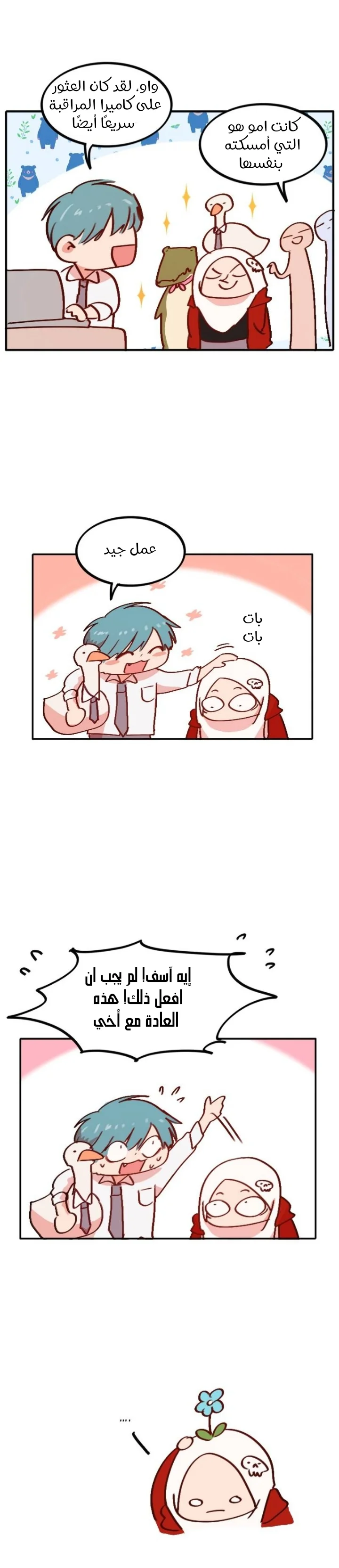 Read WEE!!! AR Manga Online