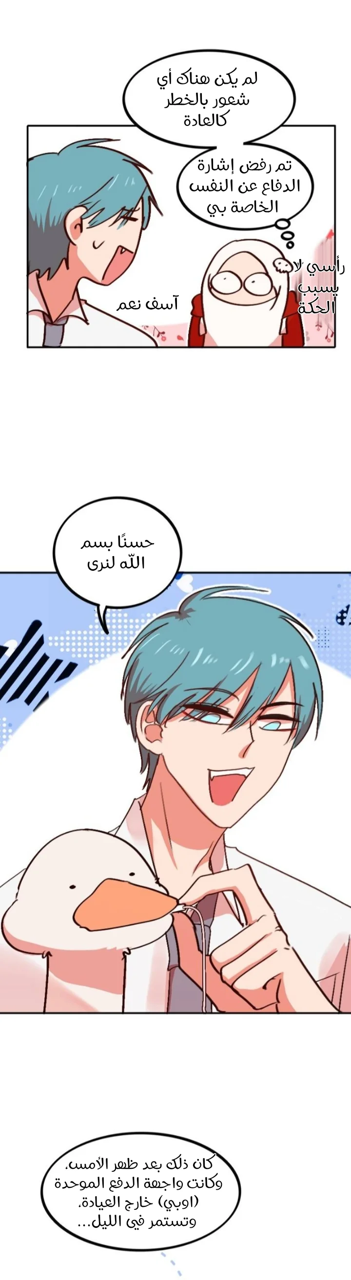 Read WEE!!! AR Manga Online