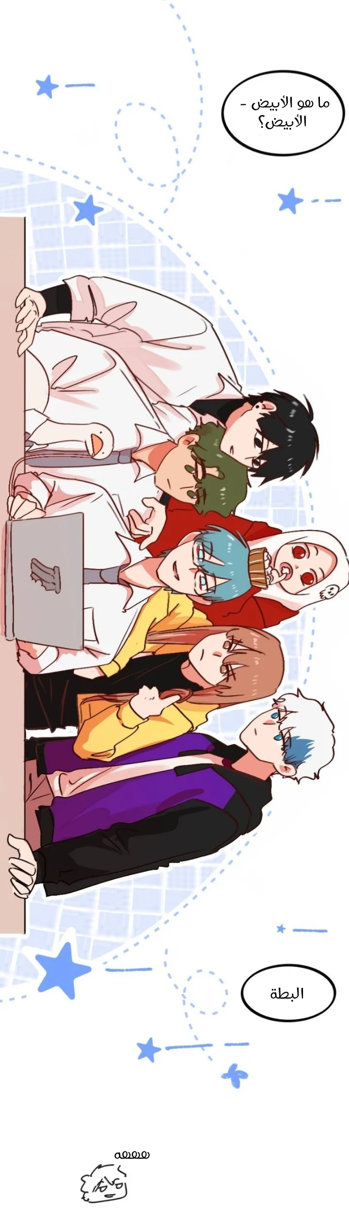Read WEE!!! AR Manga Online
