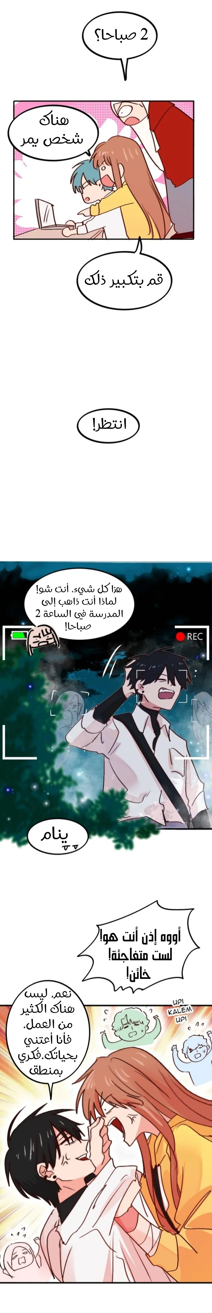 Read WEE!!! AR Manga Online