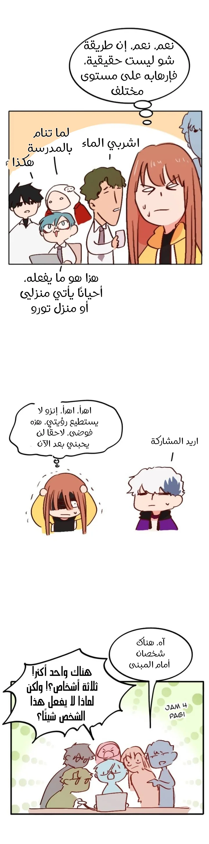 Read WEE!!! AR Manga Online