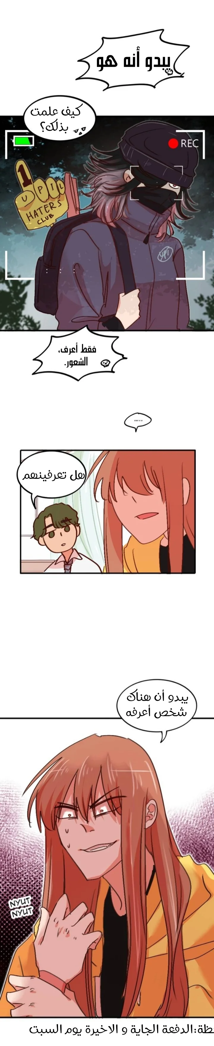 Read WEE!!! AR Manga Online