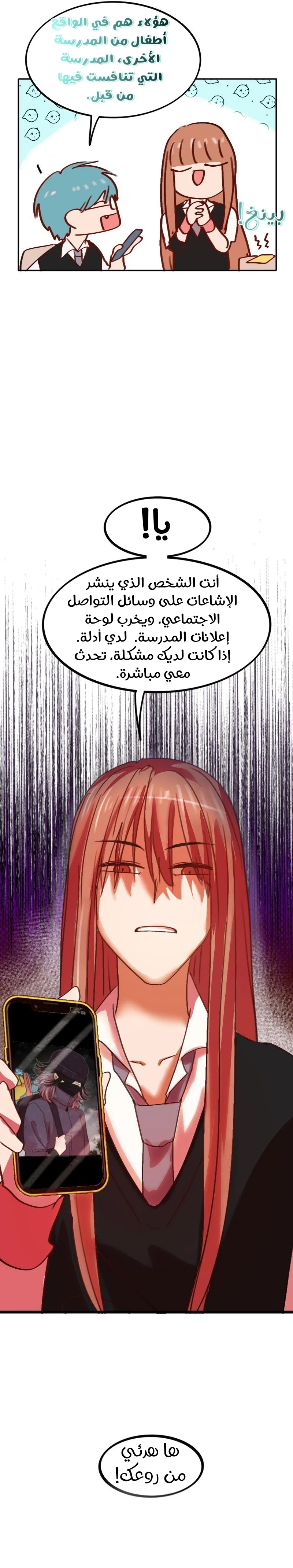 Read WEE!!! AR Manga Online
