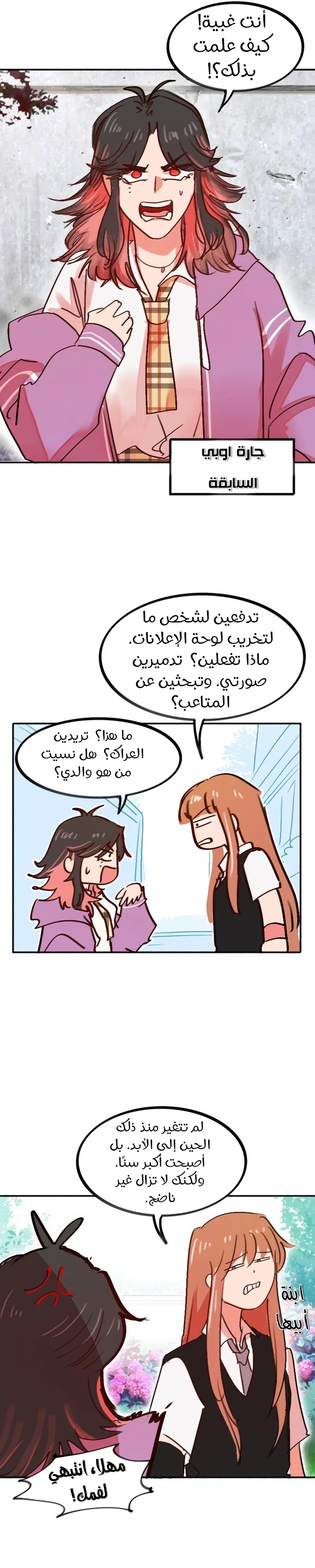 Read WEE!!! AR Manga Online