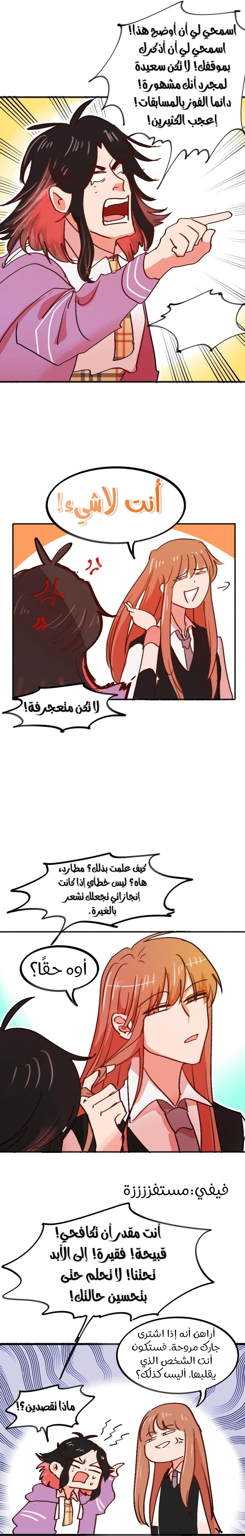 Read WEE!!! AR Manga Online