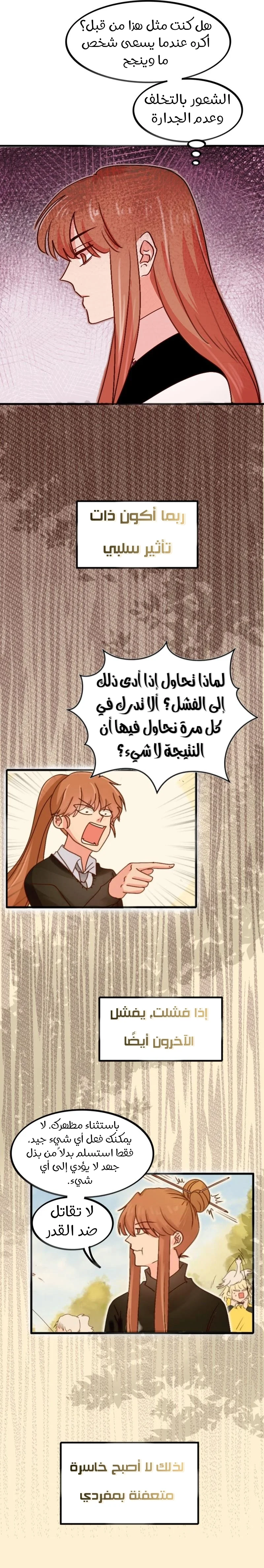 Read WEE!!! AR Manga Online