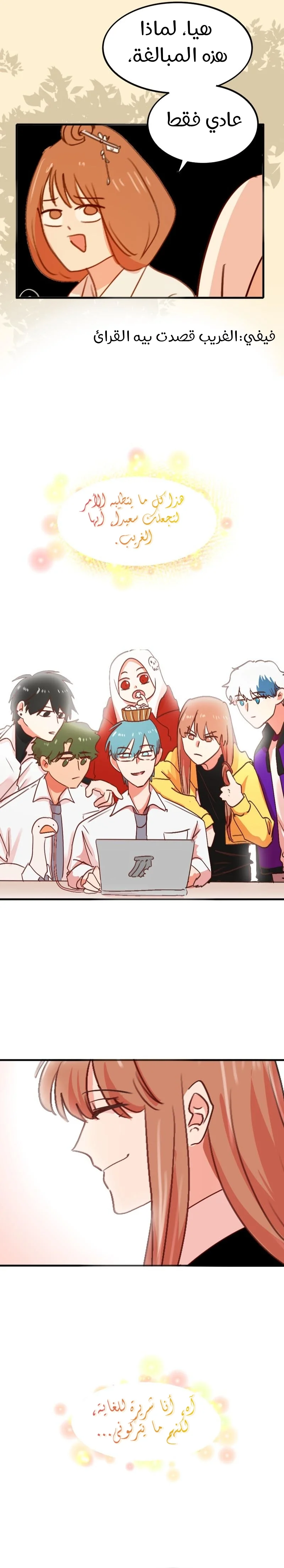 Read WEE!!! AR Manga Online