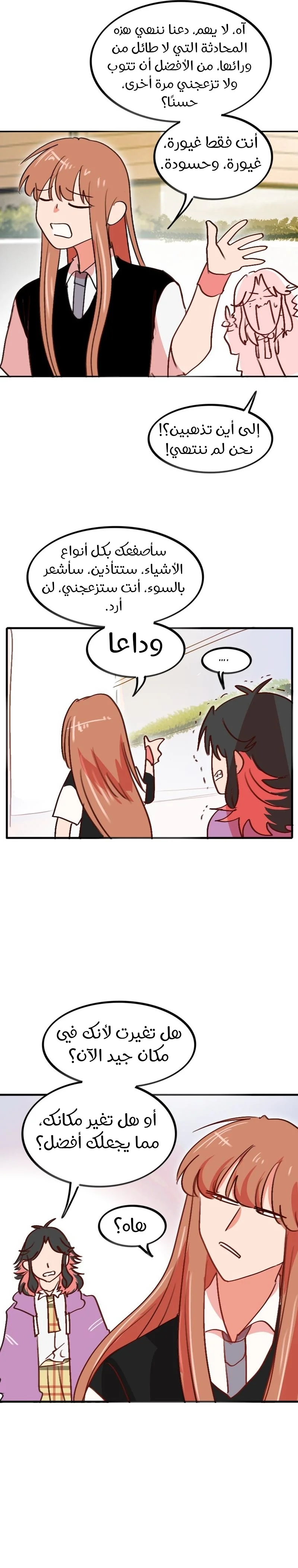 Read WEE!!! AR Manga Online