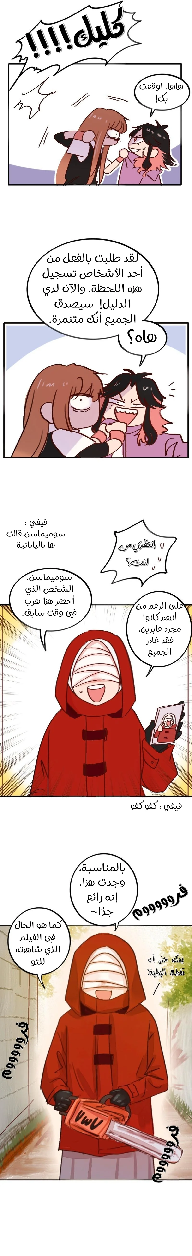 Read WEE!!! AR Manga Online