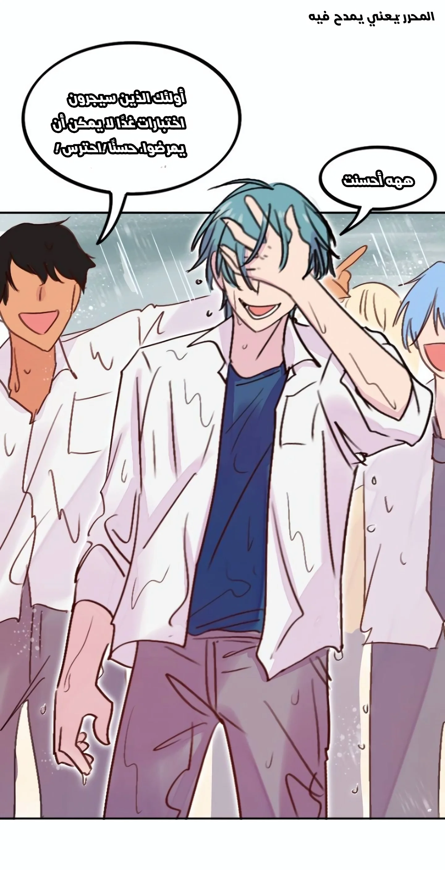 Read WEE!!! AR Manga Online