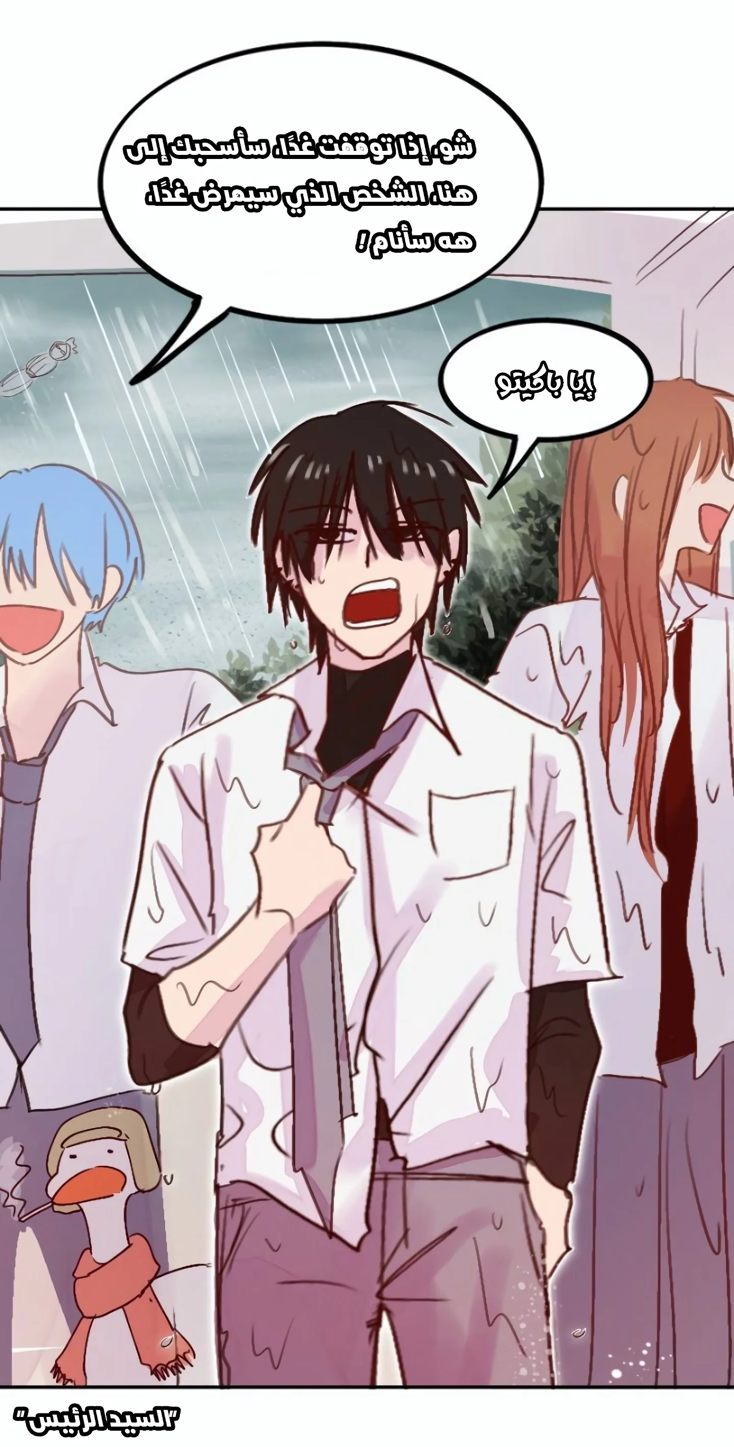 Read WEE!!! AR Manga Online