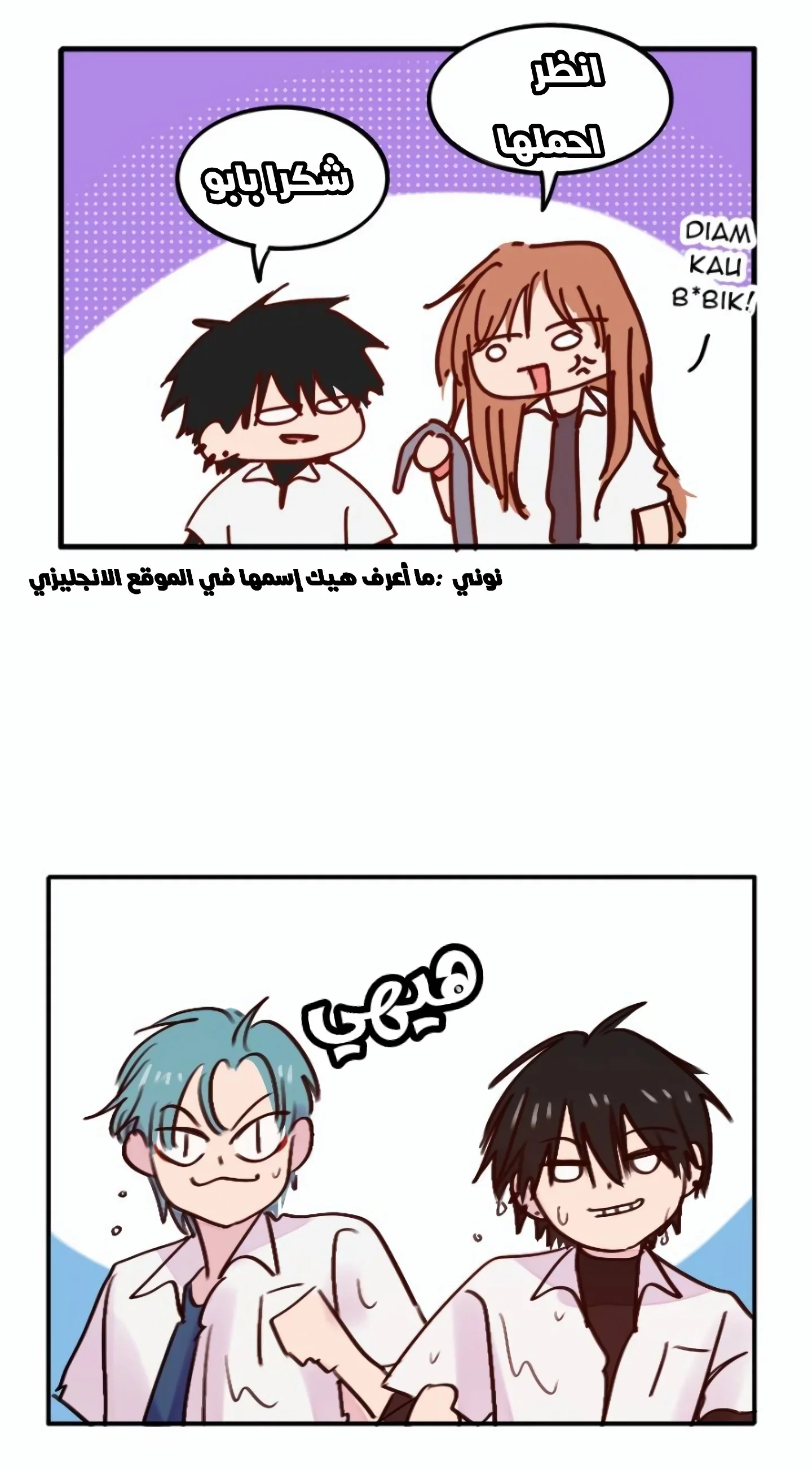 Read WEE!!! AR Manga Online