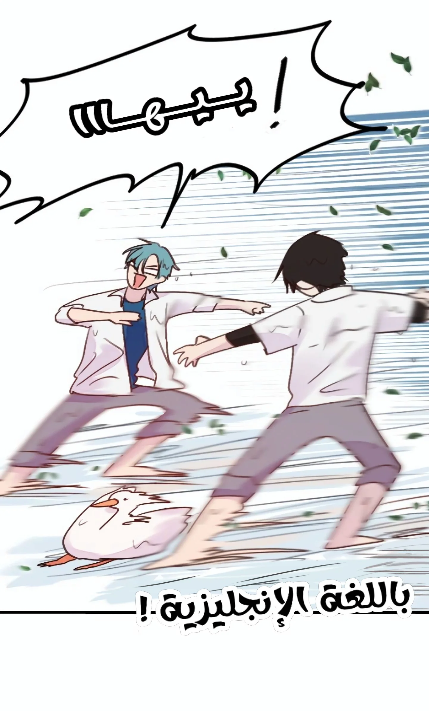 Read WEE!!! AR Manga Online