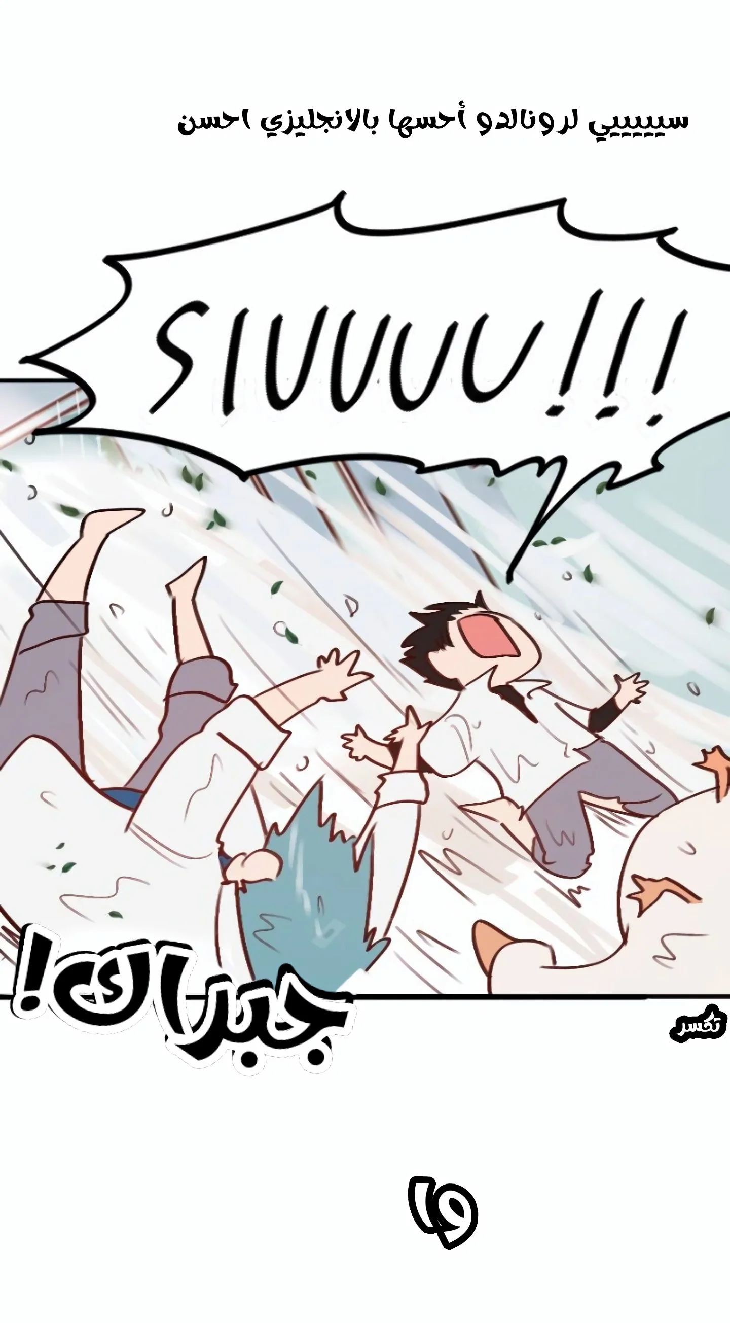 Read WEE!!! AR Manga Online