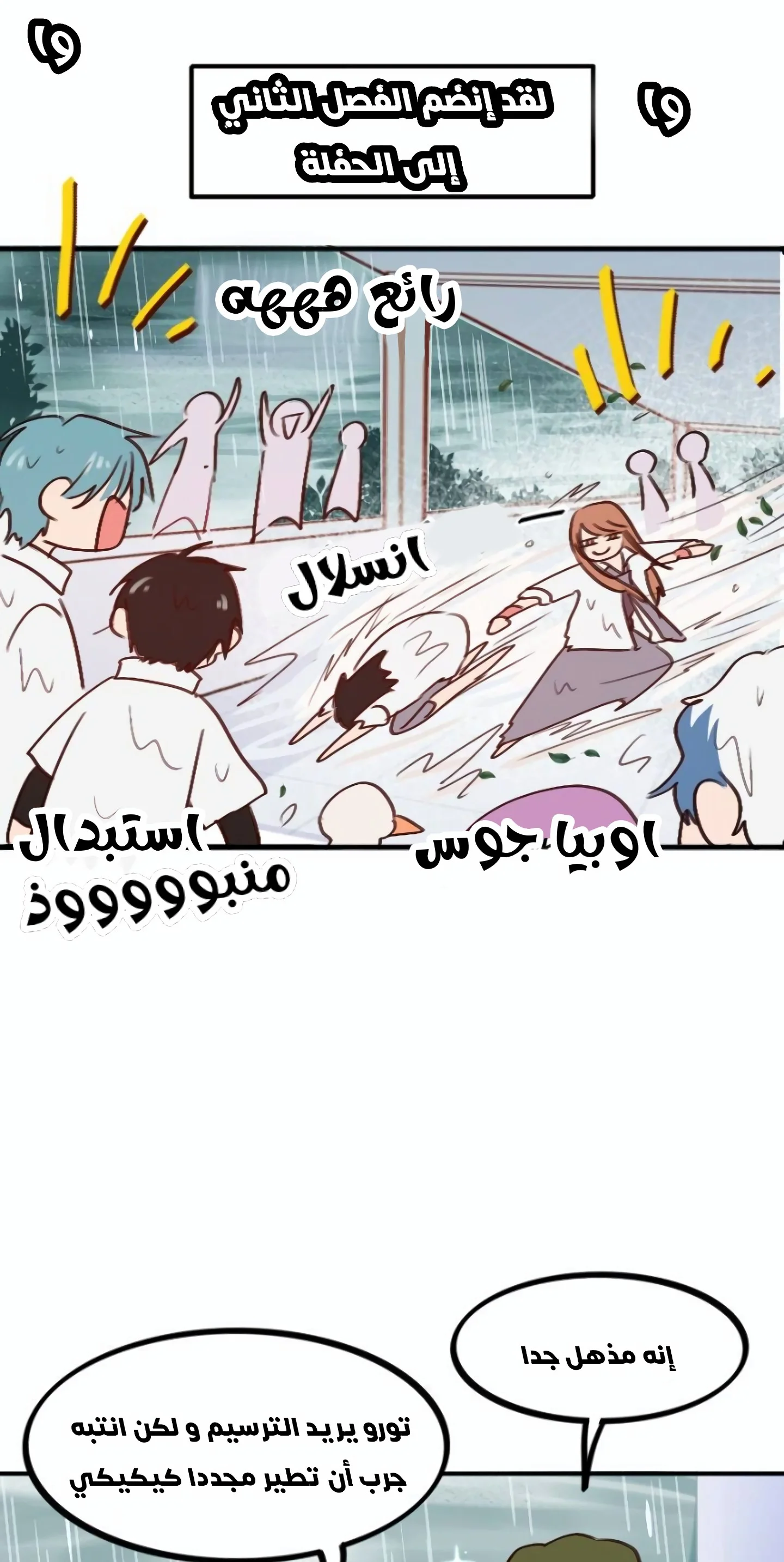 Read WEE!!! AR Manga Online