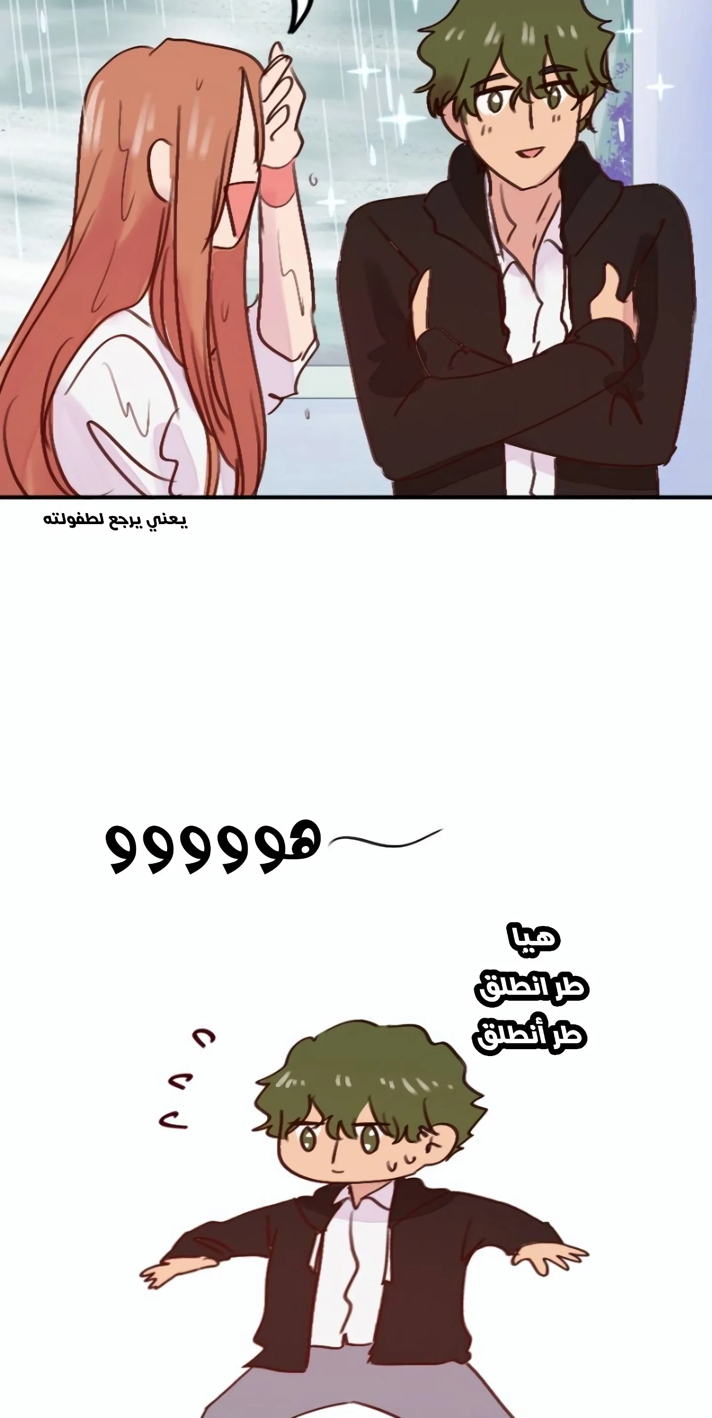 Read WEE!!! AR Manga Online