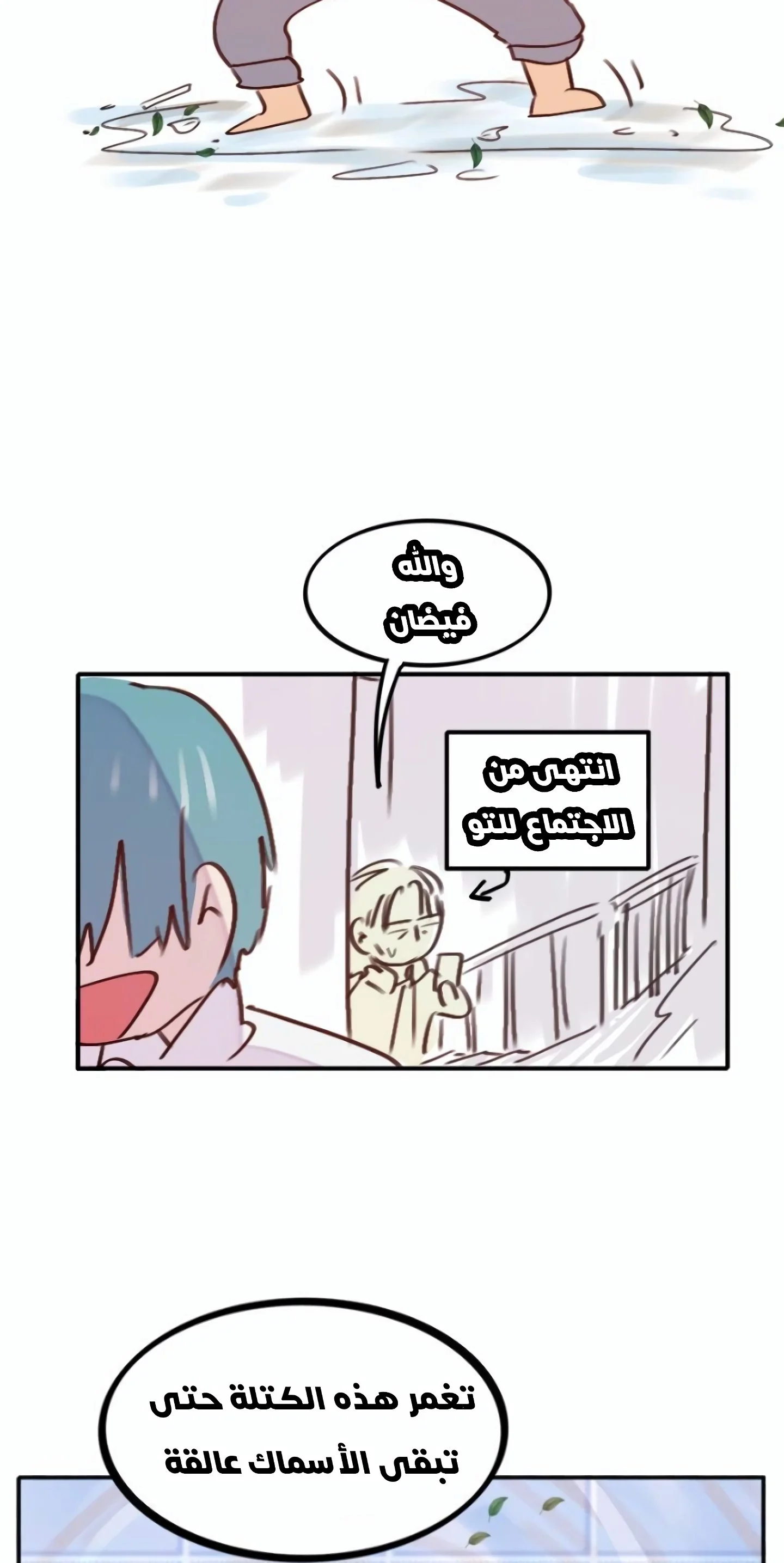 Read WEE!!! AR Manga Online