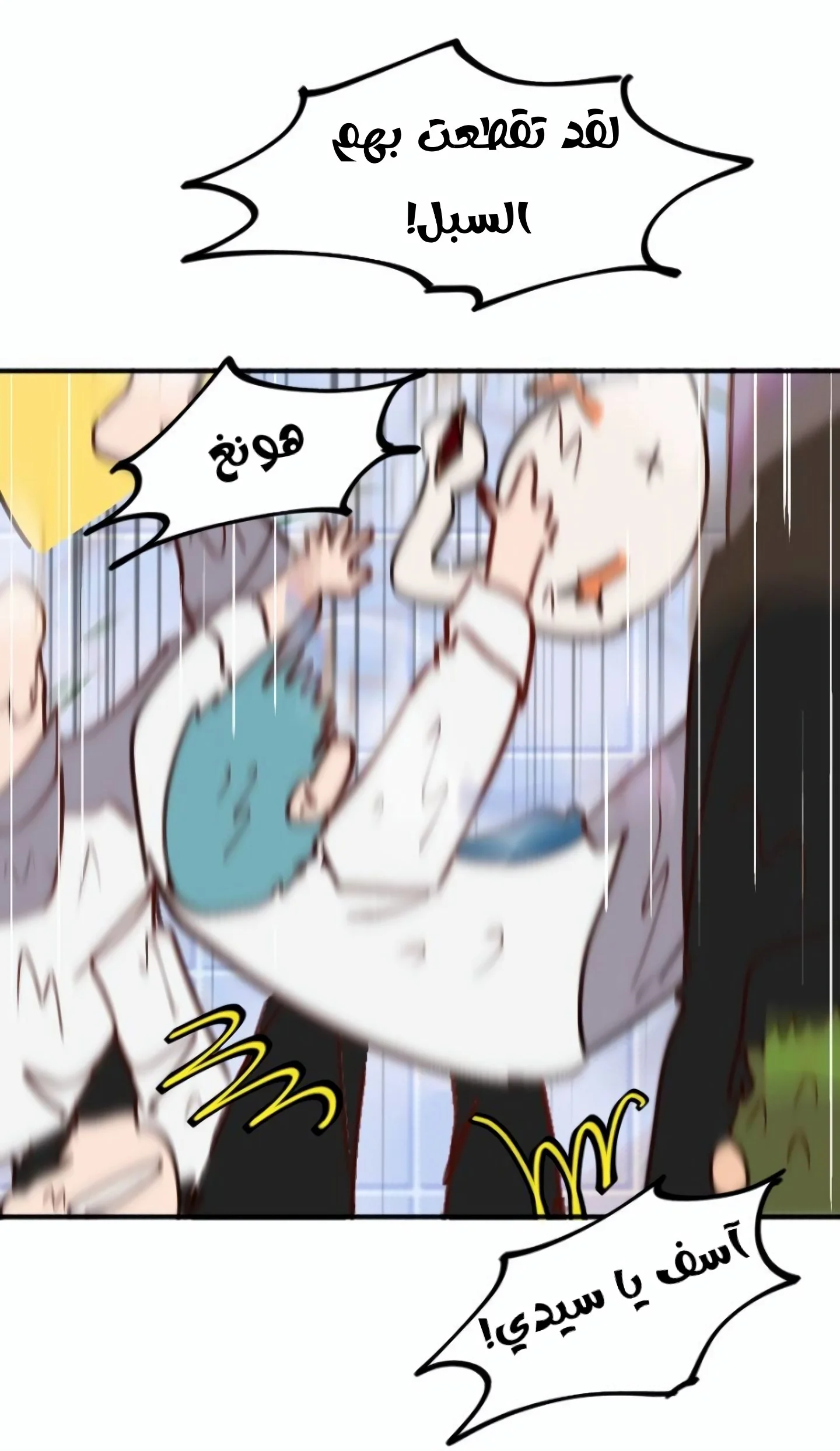 Read WEE!!! AR Manga Online