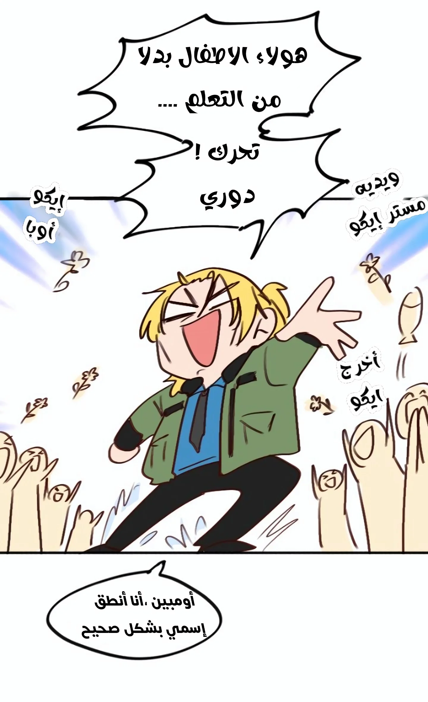 Read WEE!!! AR Manga Online
