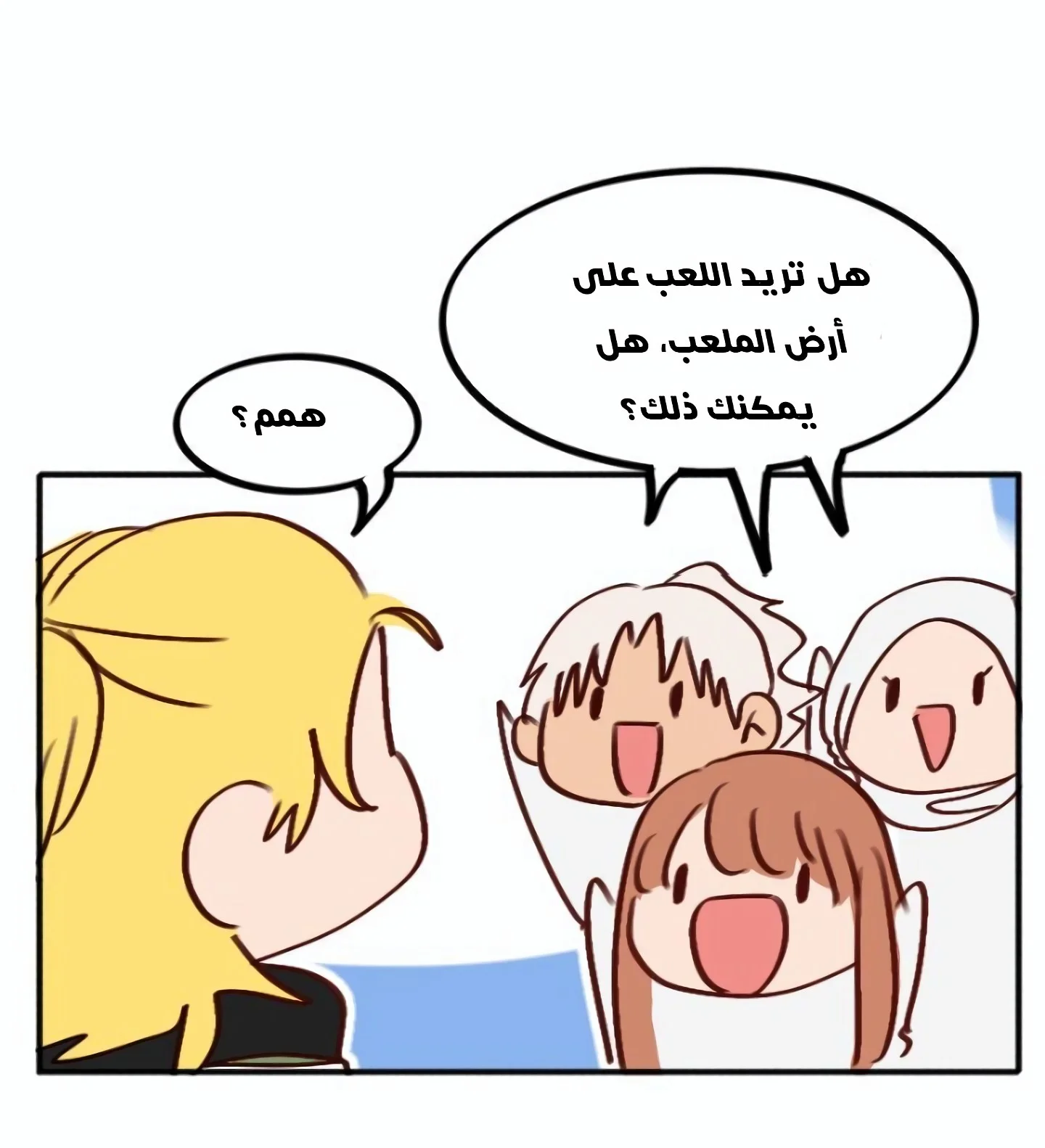 Read WEE!!! AR Manga Online