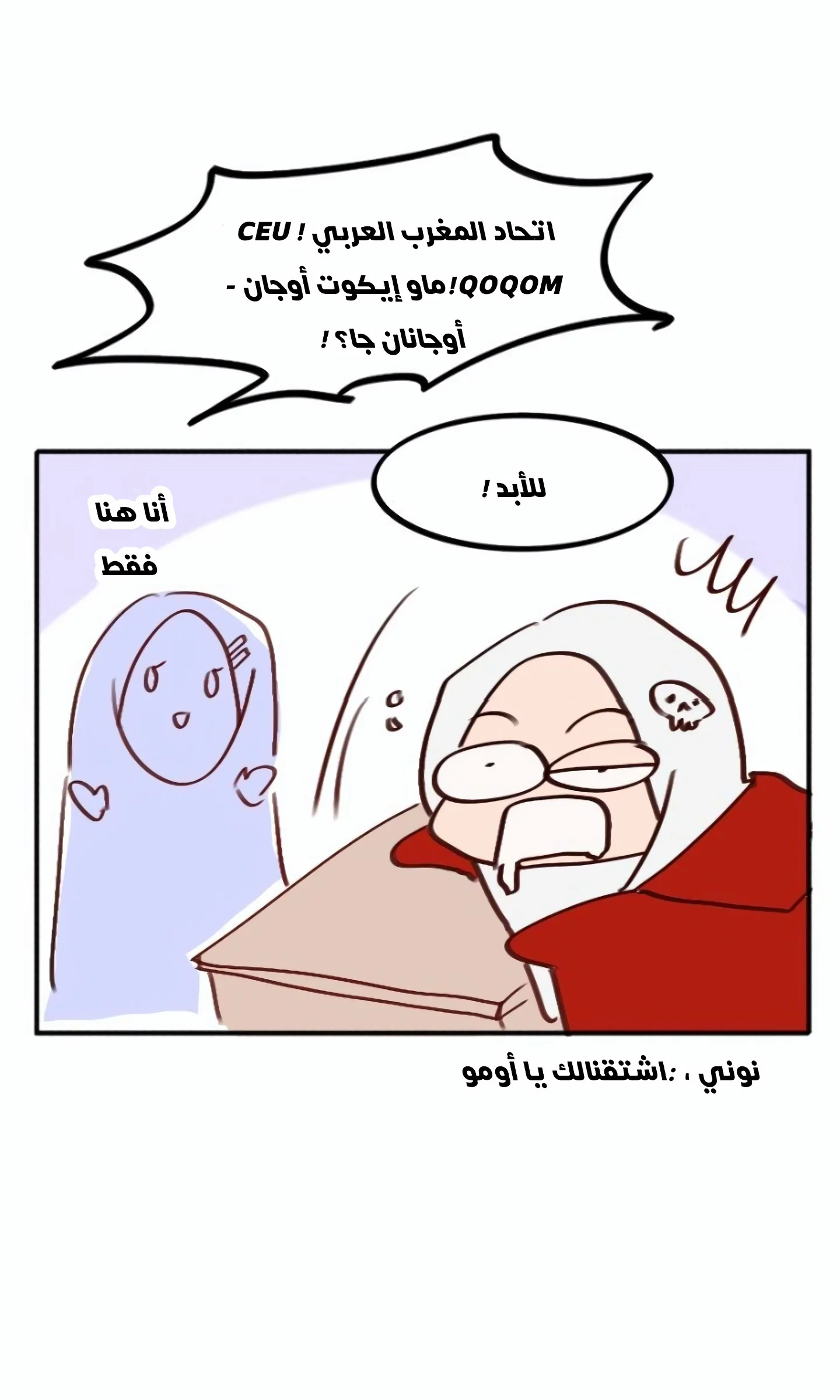 Read WEE!!! AR Manga Online