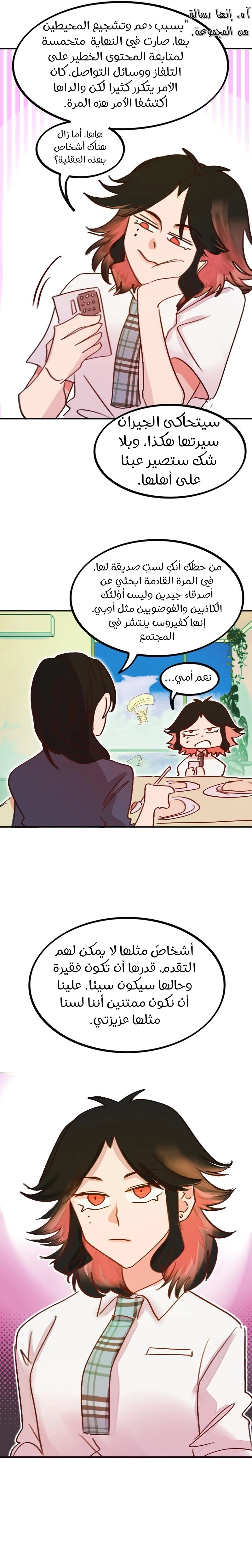 Read WEE!!! AR Manga Online