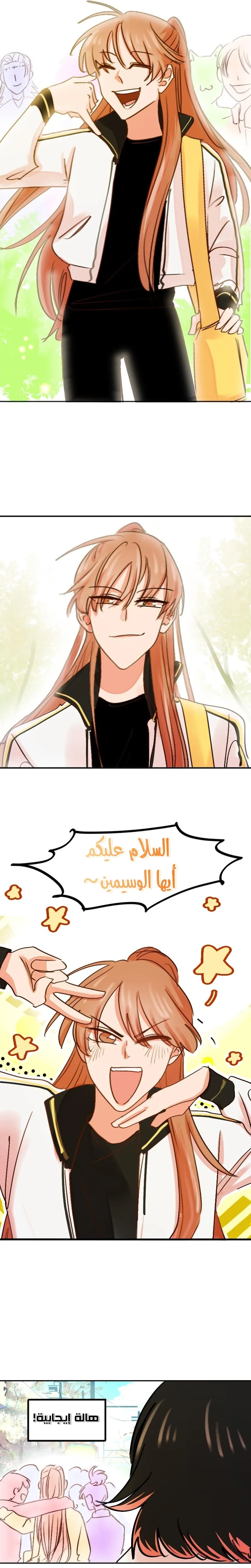 Read WEE!!! AR Manga Online