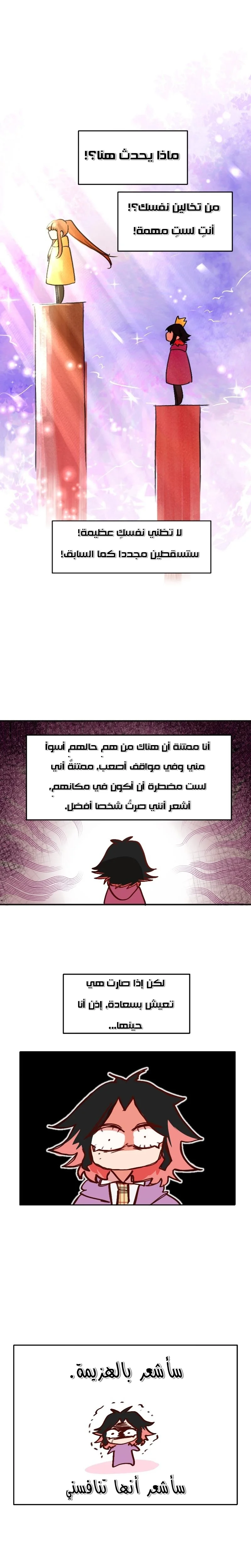 Read WEE!!! AR Manga Online
