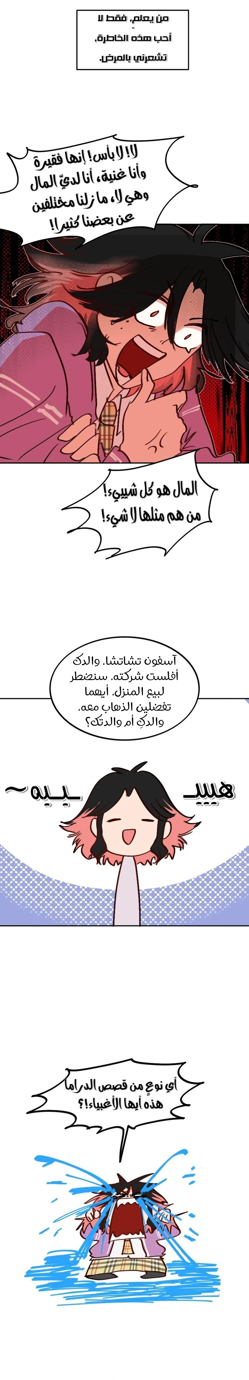 Read WEE!!! AR Manga Online