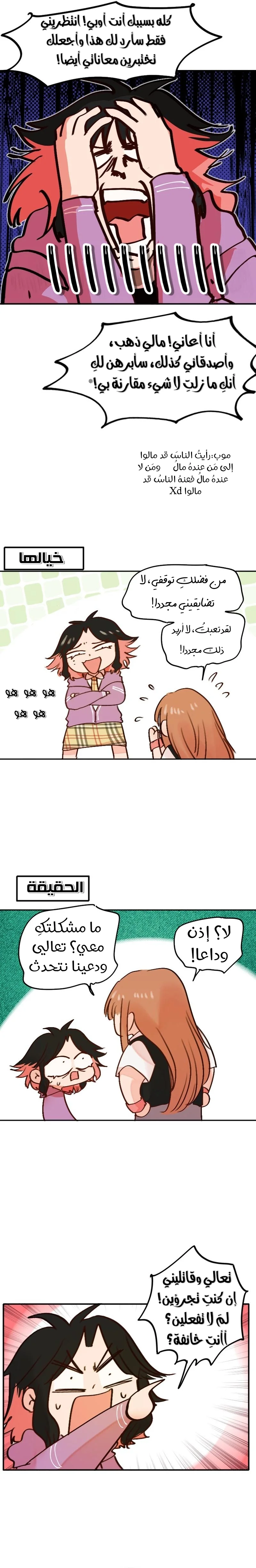 Read WEE!!! AR Manga Online
