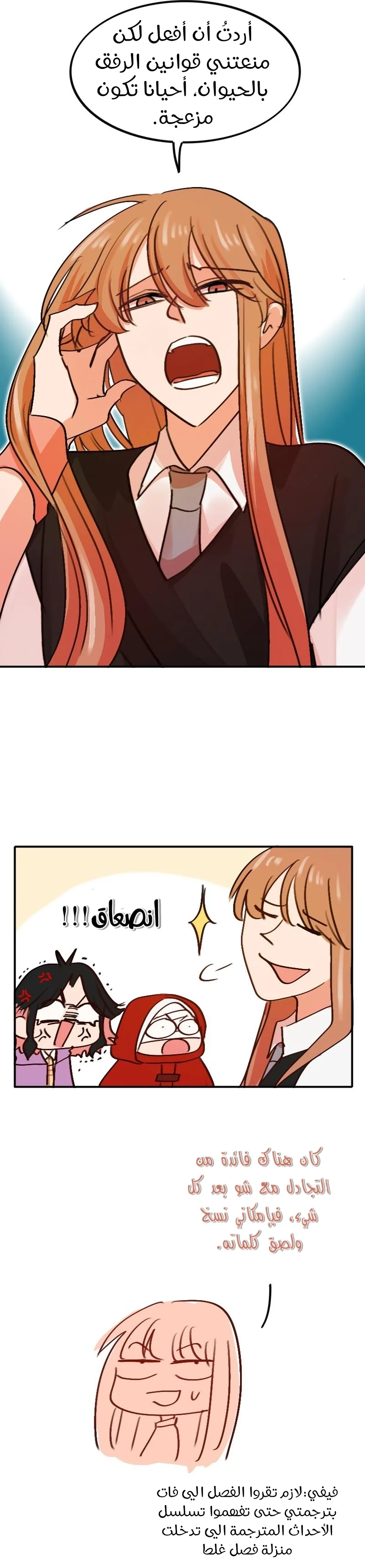 Read WEE!!! AR Manga Online