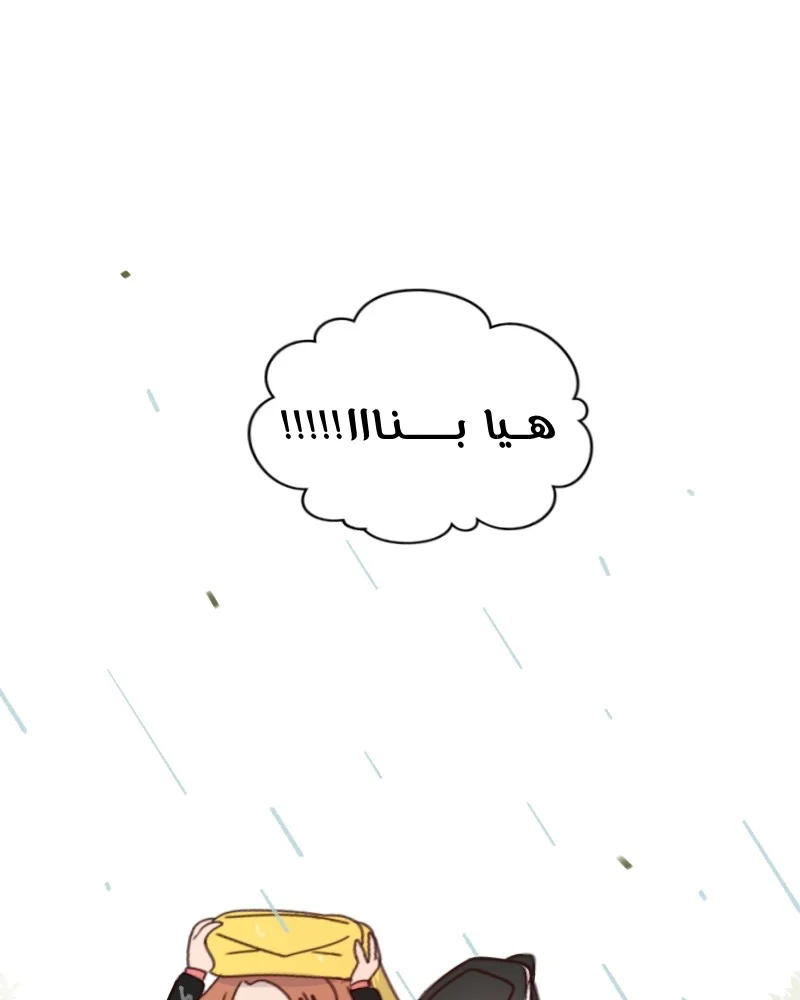 Read WEE!!! AR Manga Online