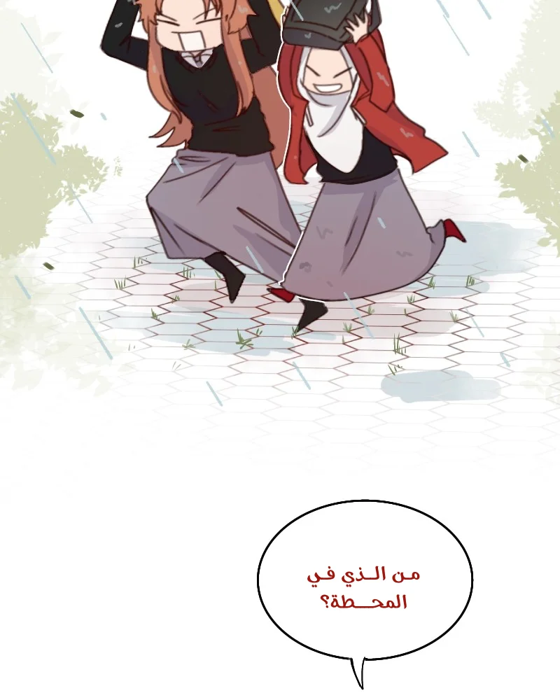 Read WEE!!! AR Manga Online