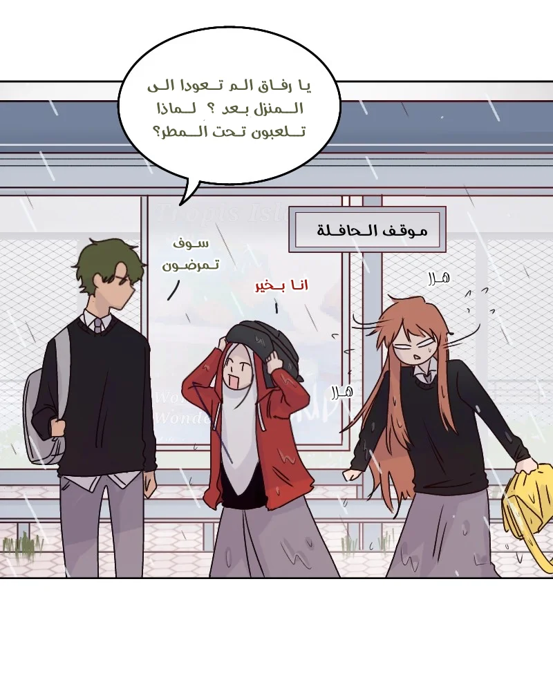 Read WEE!!! AR Manga Online