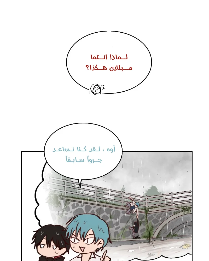 Read WEE!!! AR Manga Online