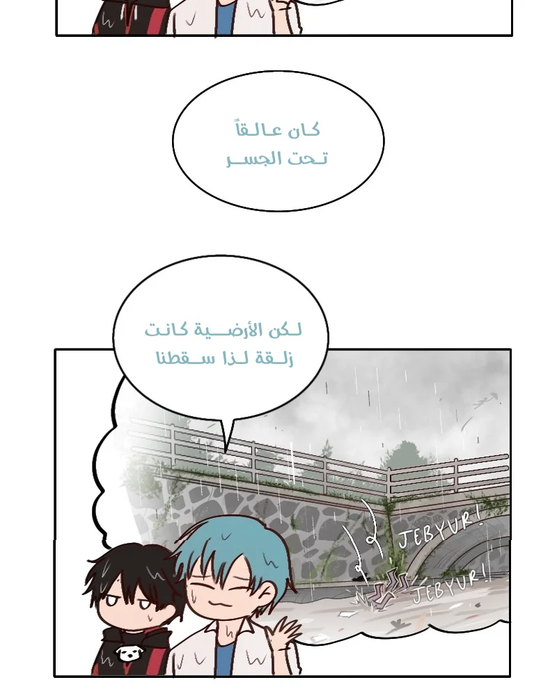 Read WEE!!! AR Manga Online