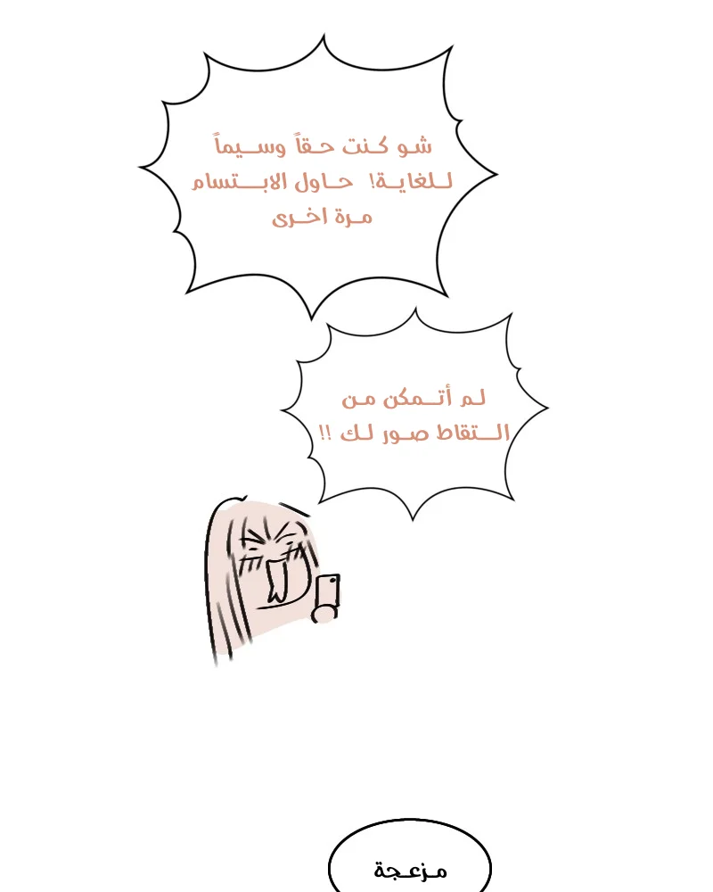 Read WEE!!! AR Manga Online