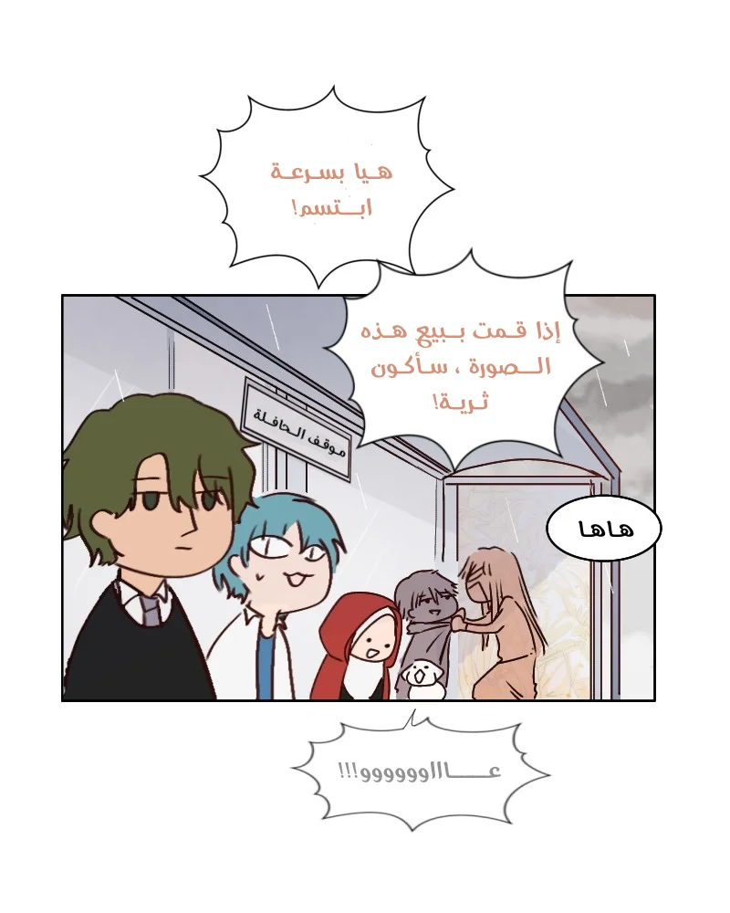 Read WEE!!! AR Manga Online