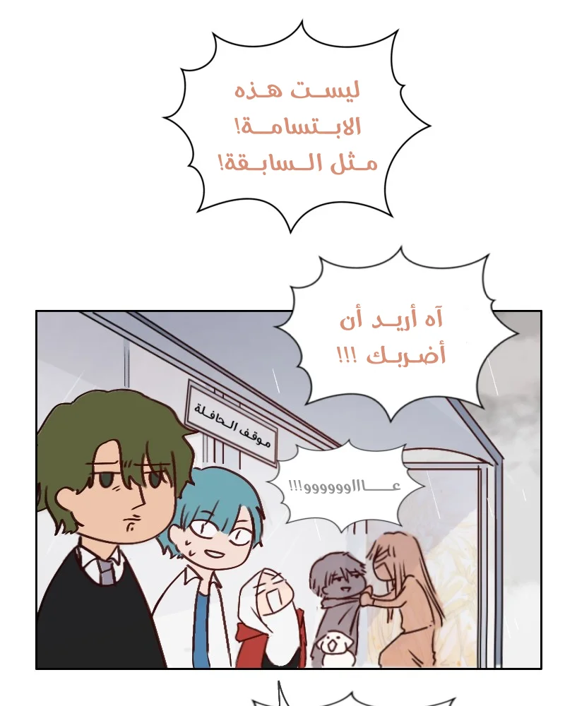 Read WEE!!! AR Manga Online
