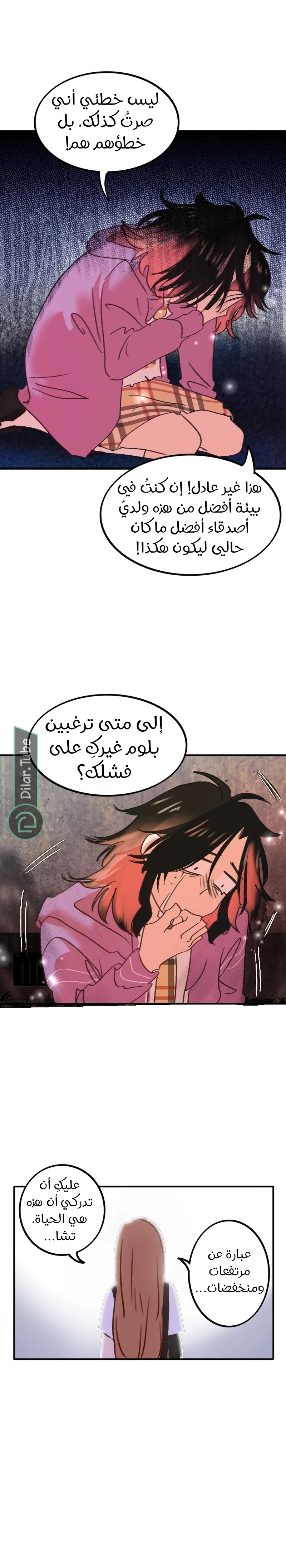 Read WEE!!! AR Manga Online