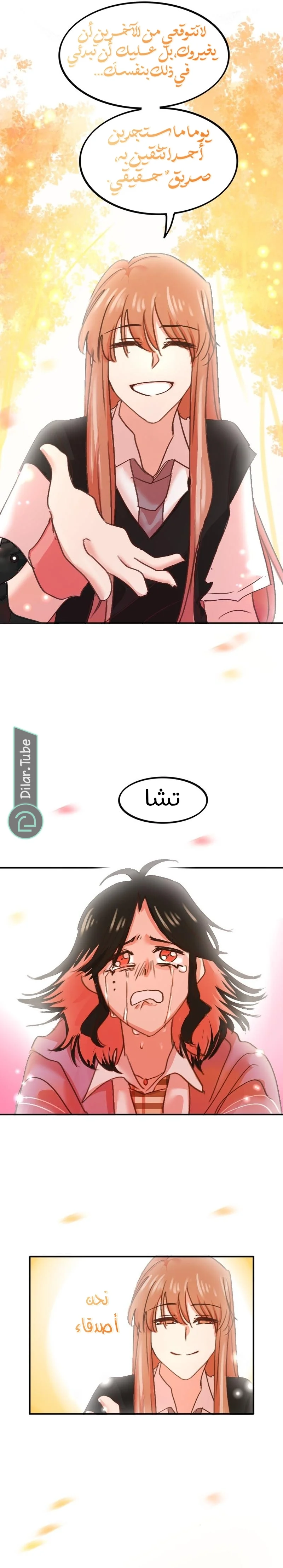 Read WEE!!! AR Manga Online