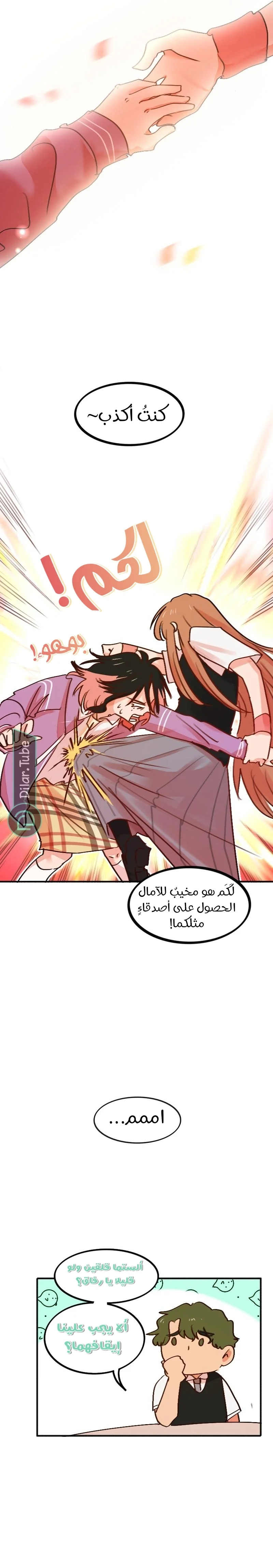 Read WEE!!! AR Manga Online