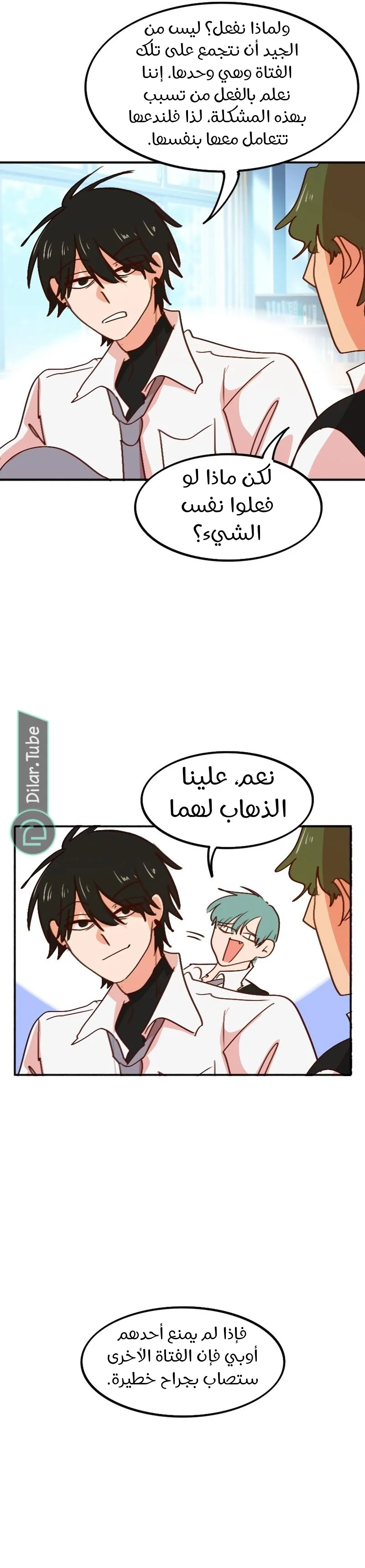 Read WEE!!! AR Manga Online