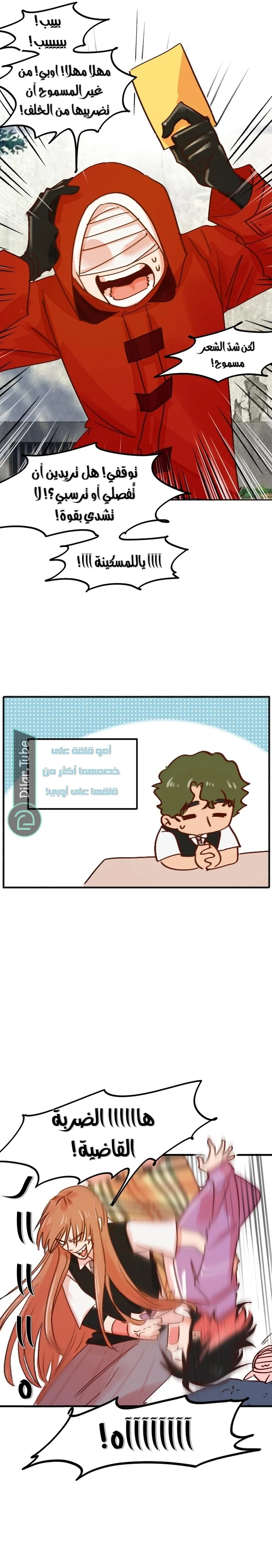 Read WEE!!! AR Manga Online