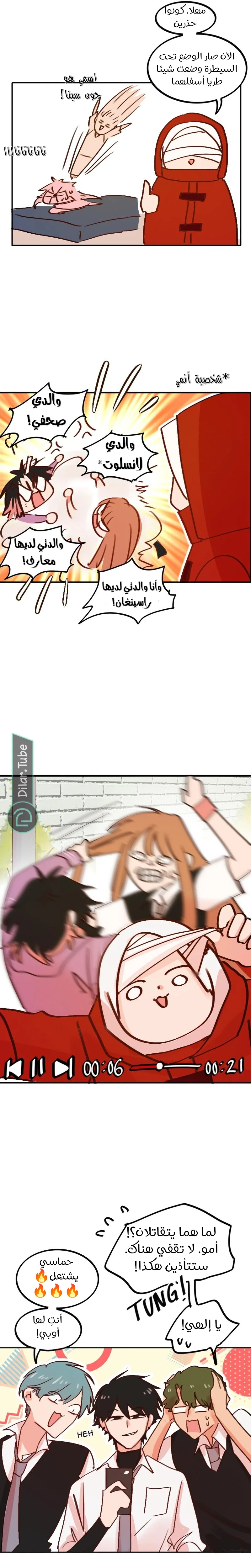 Read WEE!!! AR Manga Online