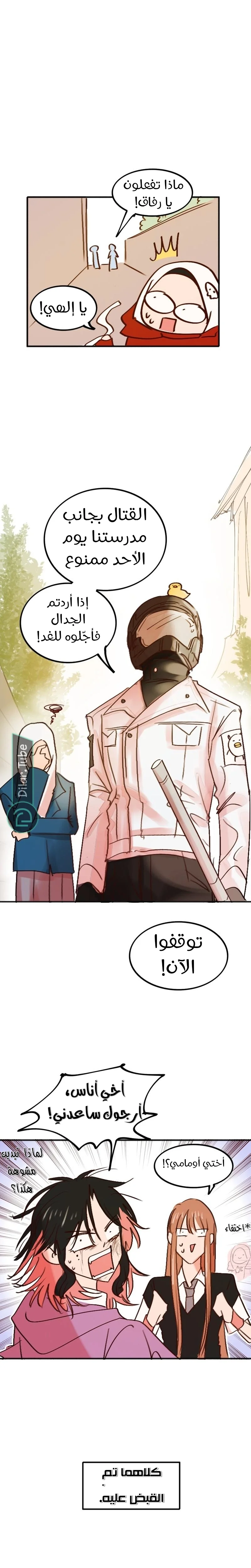 Read WEE!!! AR Manga Online