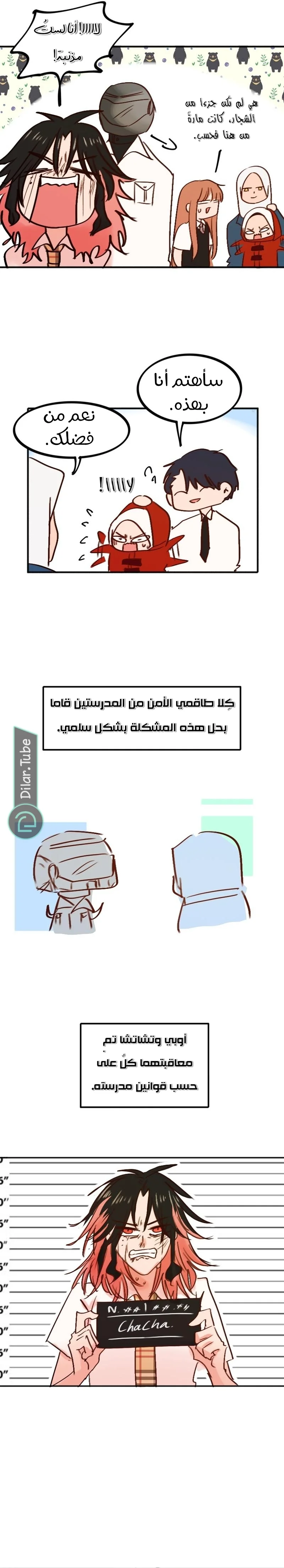 Read WEE!!! AR Manga Online