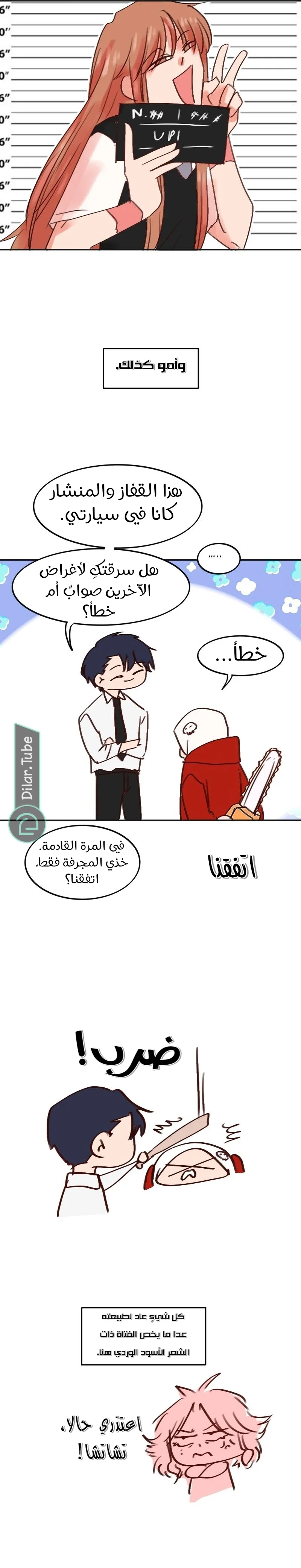 Read WEE!!! AR Manga Online