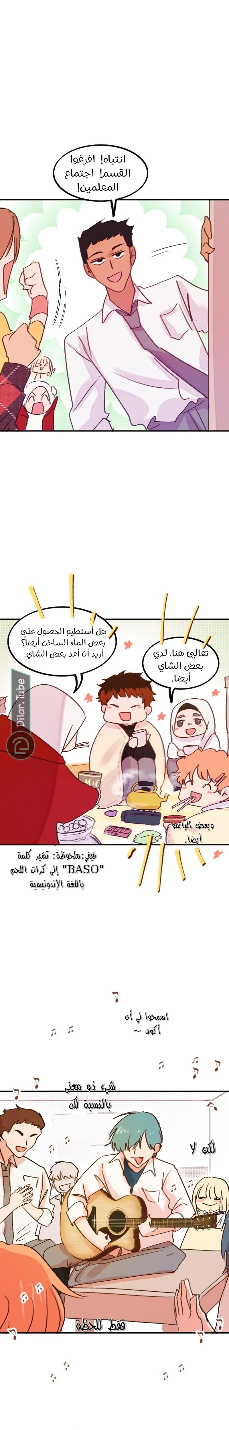 Read WEE!!! AR Manga Online
