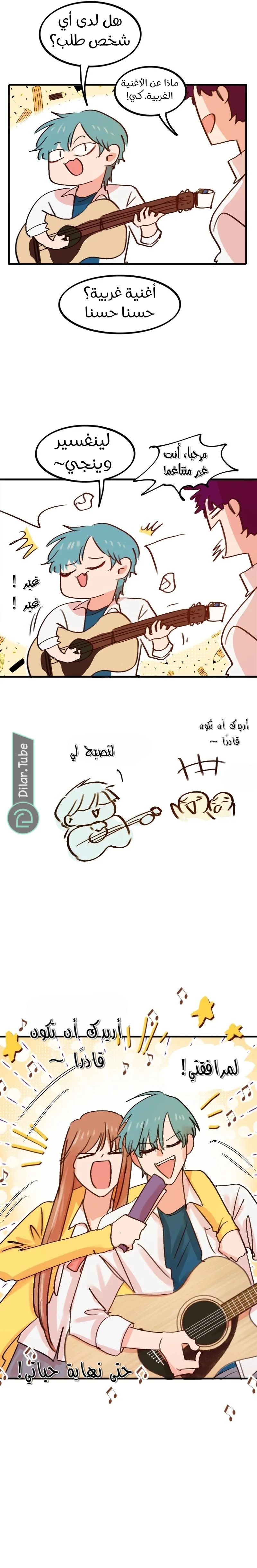 Read WEE!!! AR Manga Online